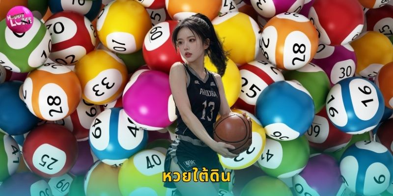 หวยใต้ดิน Happyluke ลุ้นรวยทุกวัน 19 หวยใต้ดิน Happyluke ลุ้นรวยทุกวัน