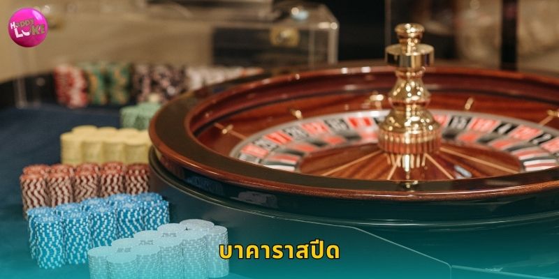 บาคาราสปีด Happyluke เร็วทันใจไม่ต้องรอนาน 110 บาคาราสปีด Happyluke เร็วทันใจไม่ต้องรอนาน